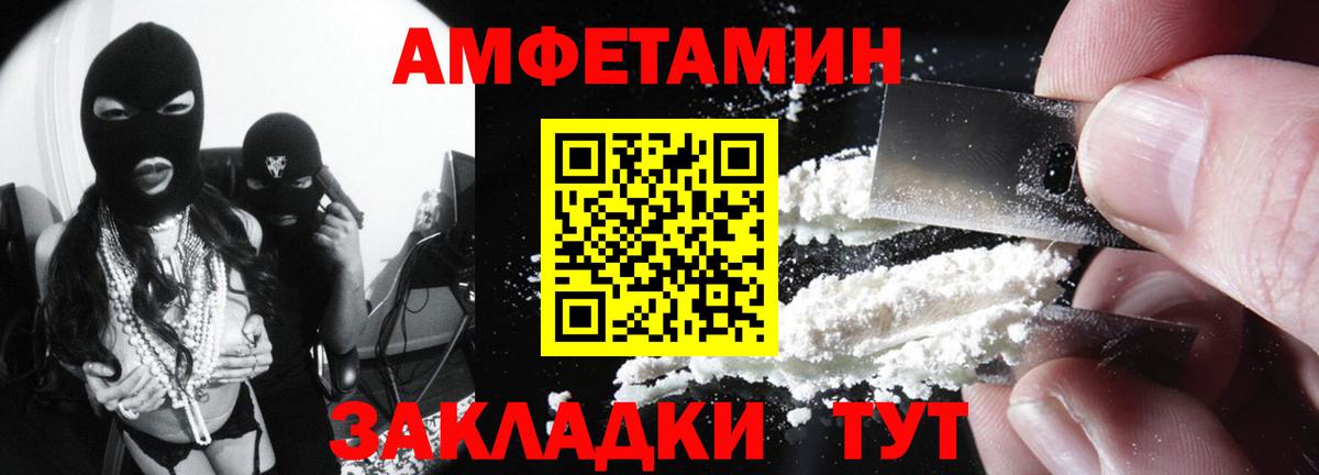 АМФЕТАМИН  Amphetamine VHQ  Вход с VPN  Кострома 