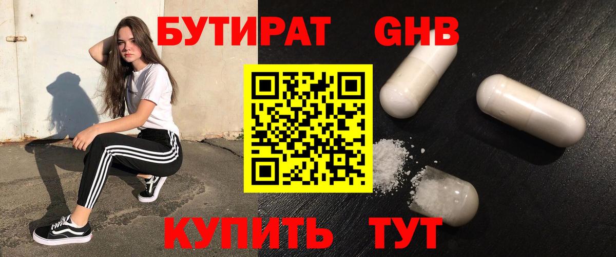 Кострома  БУТИРАТ буратино  Вход с VPN 