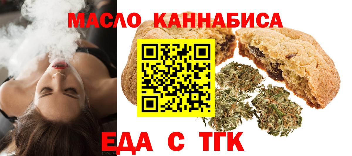 Кострома  Cannafood конопля  Вход с VPN 