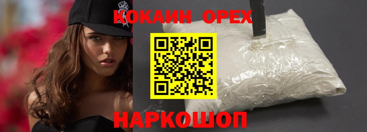 Cocaine Перу Кострома