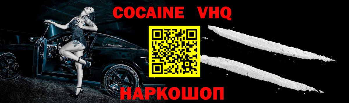 Кострома  Кокаин VHQ  Вход с VPN  Кокаин  Cocaine Боливия 