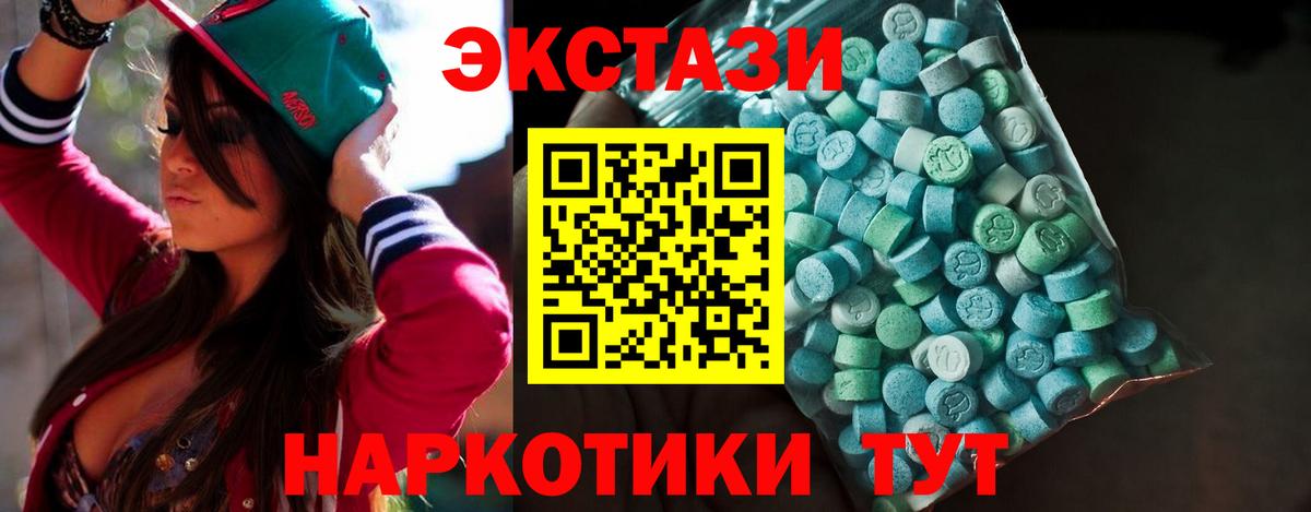 Экстази mix  ЭКСТАЗИ  Кострома  Ecstasy бентли  даркнет наркотические препараты  Вход с VPN 