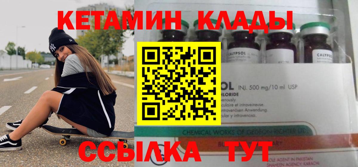 Кетамин VHQ Кострома