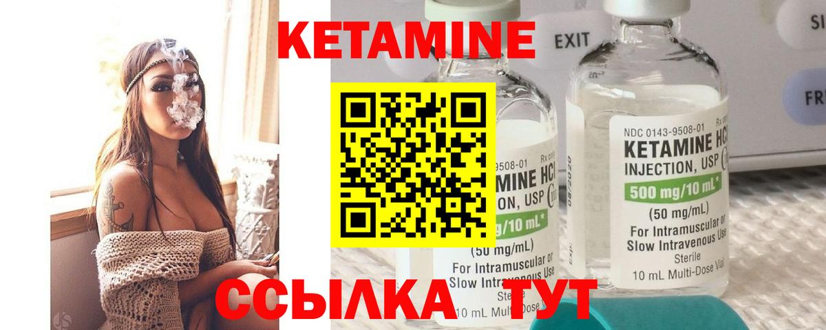 Кетамин ketamine  КЕТАМИН VHQ  Кострома  Вход с VPN 