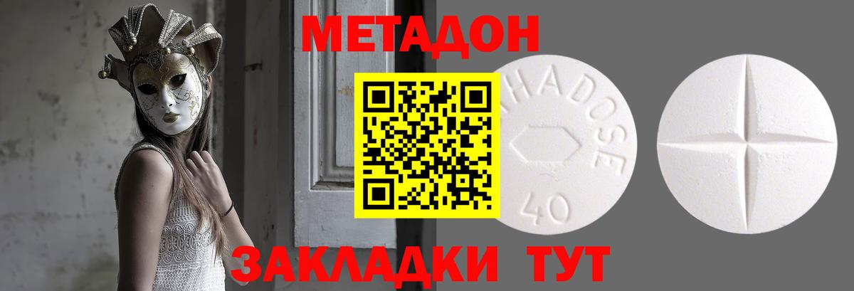 Кострома  Метадон мёд  МЕТАДОН кристалл  Вход с VPN 