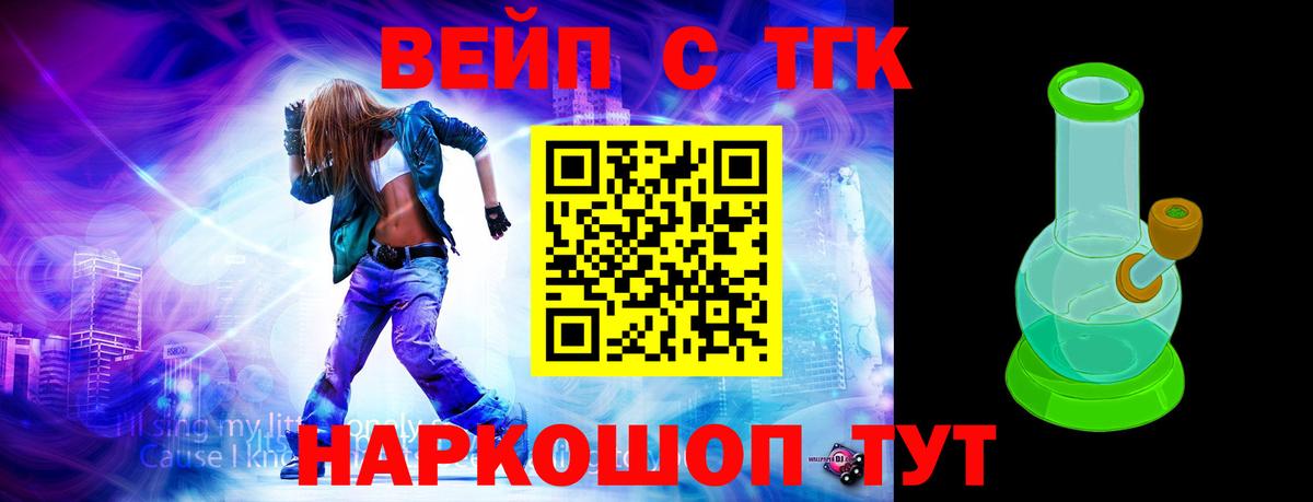 ТГК гашишное масло Кострома
