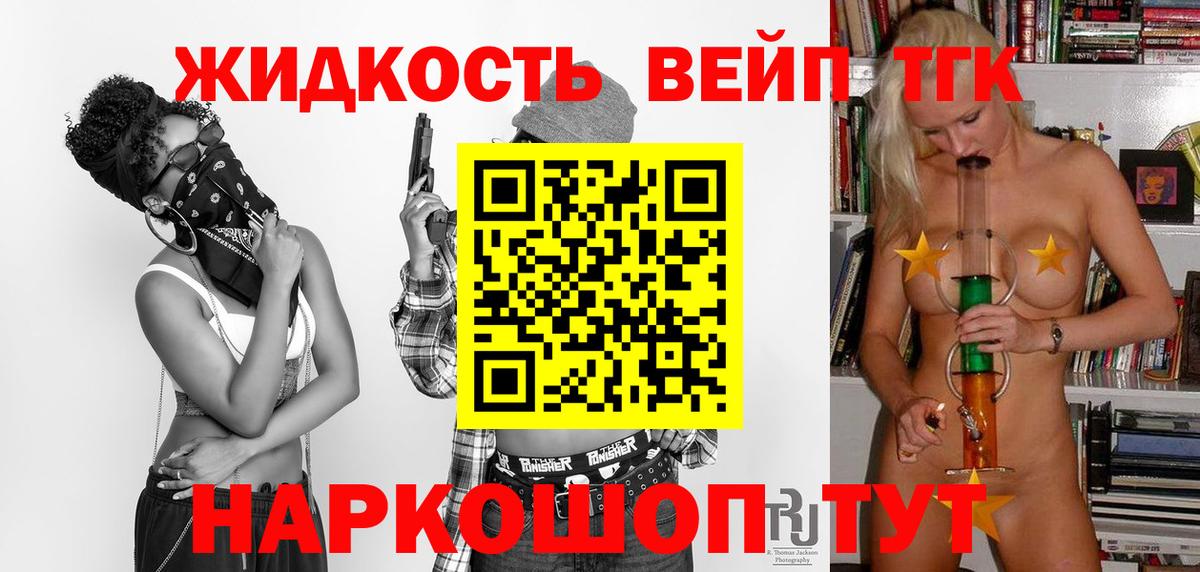 Кострома  Дистиллят ТГК вейп с тгк  Вход с VPN 